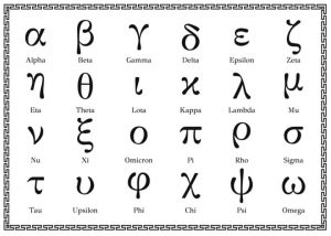 Lettres Grecques