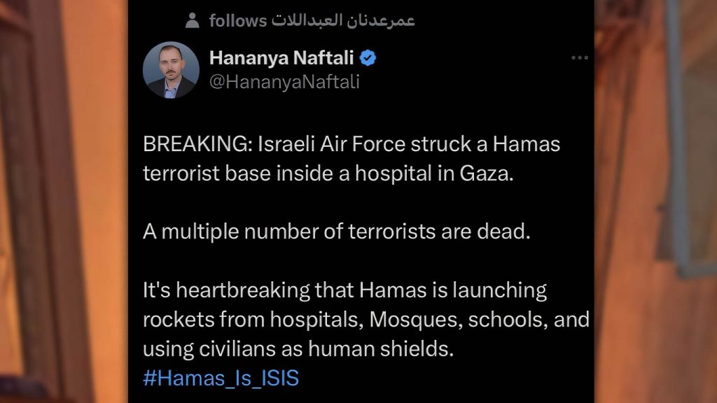 Frappe israélienne controversée sur l'hôpital Baptiste à Gaza : Hananya Naftali en première ligne